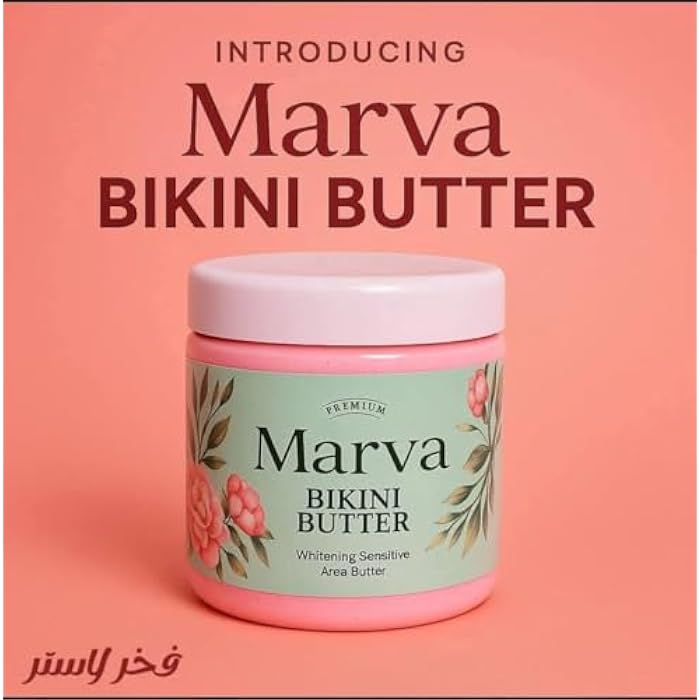 Bikini Butter - Lightening Cream - For Sensitive Areas - From Marvelous 250ml - Image 3